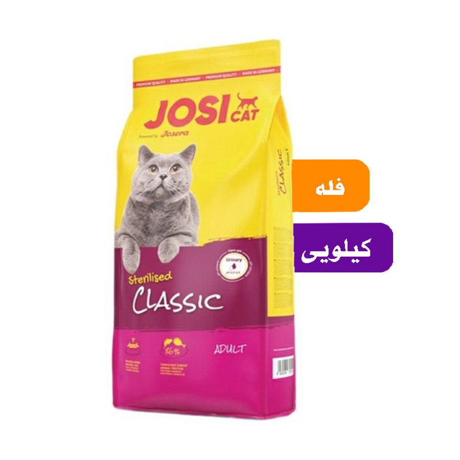 غذای گربه جوسرا پرمیوم عقیم کلاسیک طعم اردک فله  (بسته بندی سیمبا)